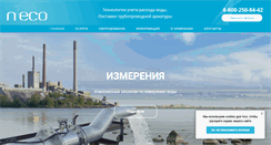 Desktop Screenshot of n-eco.ru
